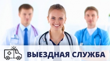 Выездная служба в Оренбургский район